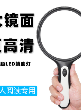 手持放大镜高倍带LED灯30高清老人阅读老年学生儿童鉴定维修用300扩大镜100专用1000德便携式60国工艺