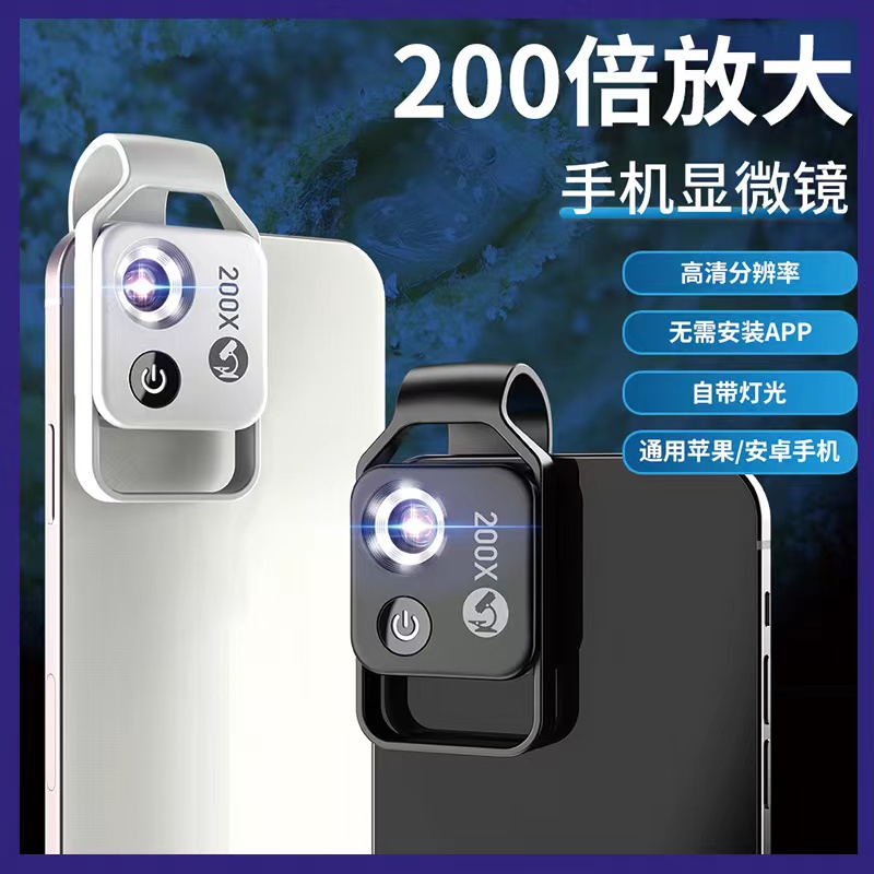 放大镜200倍迷你显微镜手机高清便携古玩珠宝鉴定200印刷网点便携式瓷器古董鉴定儿童科学实验1000