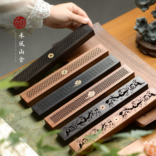禾风山舍中式檀木实木卧香盒香炉