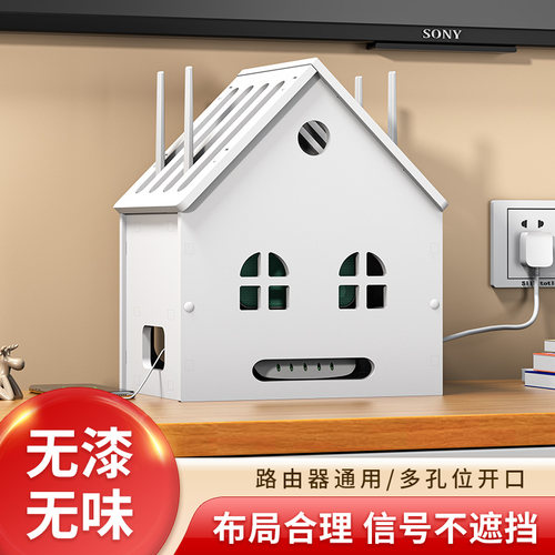wifi路由器盒子收纳盒网线柜子