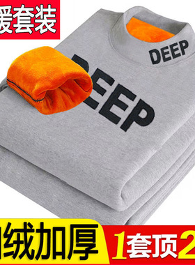 冬季保暖内衣男新款潮流打底衫套装中青年男士黄金绒加厚秋衣秋裤