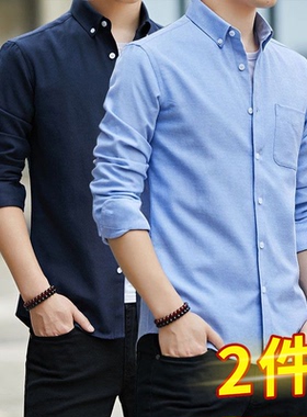 纯棉牛津纺衬衫衣免烫男士长袖春秋青少年休闲学生修身韩版潮寸衫