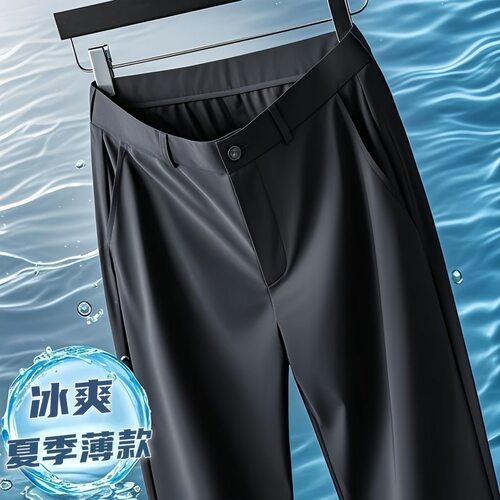 直筒+冰丝+高弹力+夏季+长裤速干