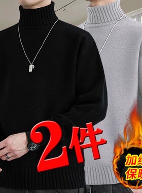 可翻领高领毛衣男士冬季加绒加厚针织衫男打底衫高级感纯色毛线衣