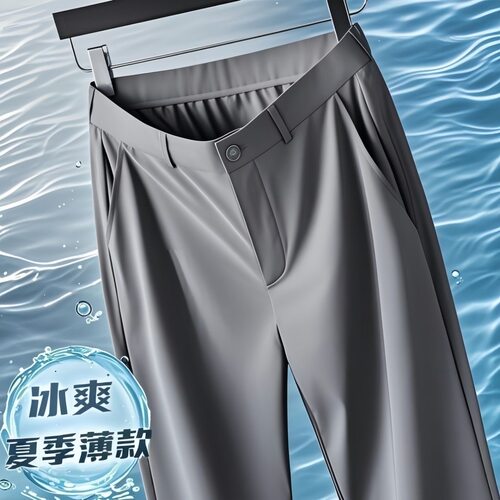 直筒+冰丝+高弹力+夏季+长裤速干