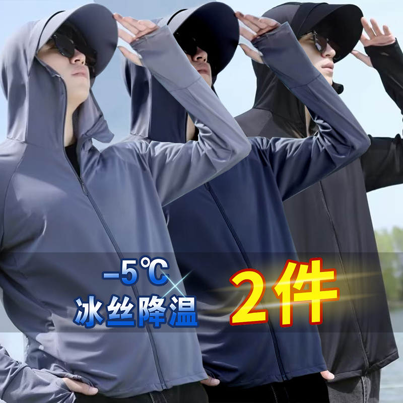 帽檐防晒衣男冰丝透气网眼钓鱼服