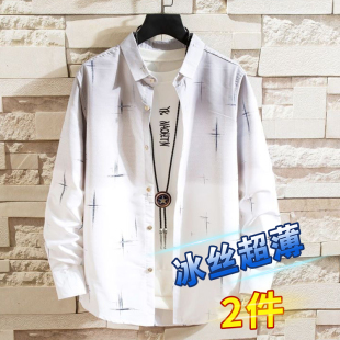男长袖 薄款 防晒休闲衬衣服青少年修身 夏季 免烫抗皱寸衫 高级感衬衫