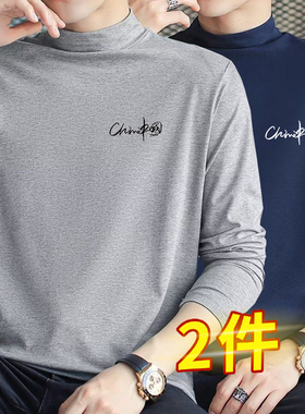 2件】莫代尔半高领长袖t恤男士秋季打底衫中领弹力内搭秋衣男内衣