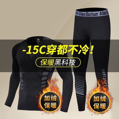 潮牌长袖男修身加绒运动内衣秋裤