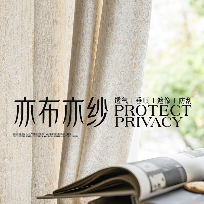 透光不透人雪尼尔窗纱图片