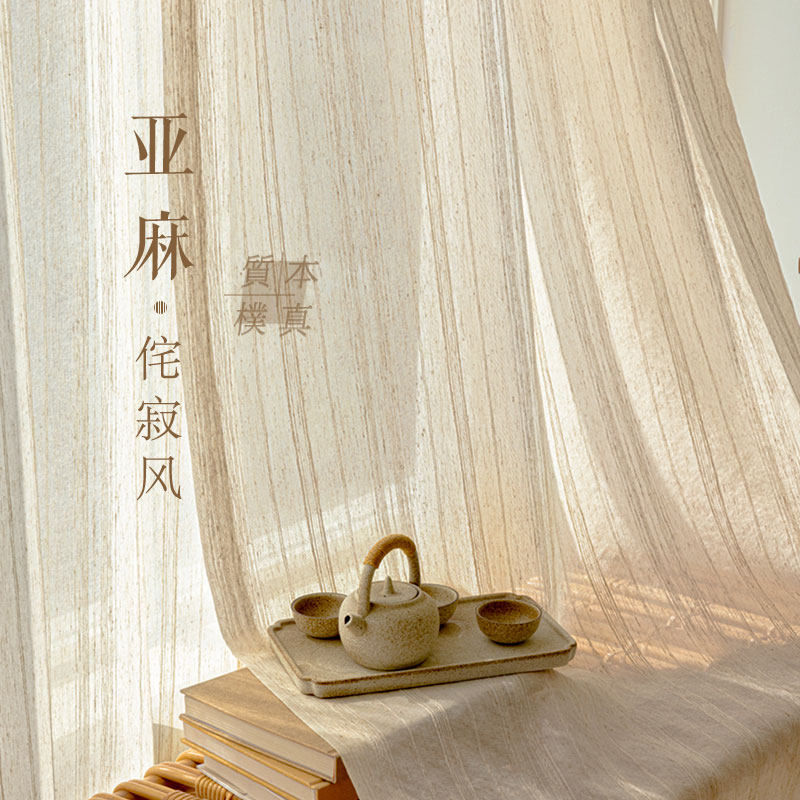 定制中式透光不透人亚麻窗纱复古民宿条纹棉麻窗帘纱帘侘寂风日式