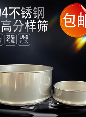 304不锈钢加高烘焙中药过滤筛加厚筛网特大号小孔定制分样筛漏网