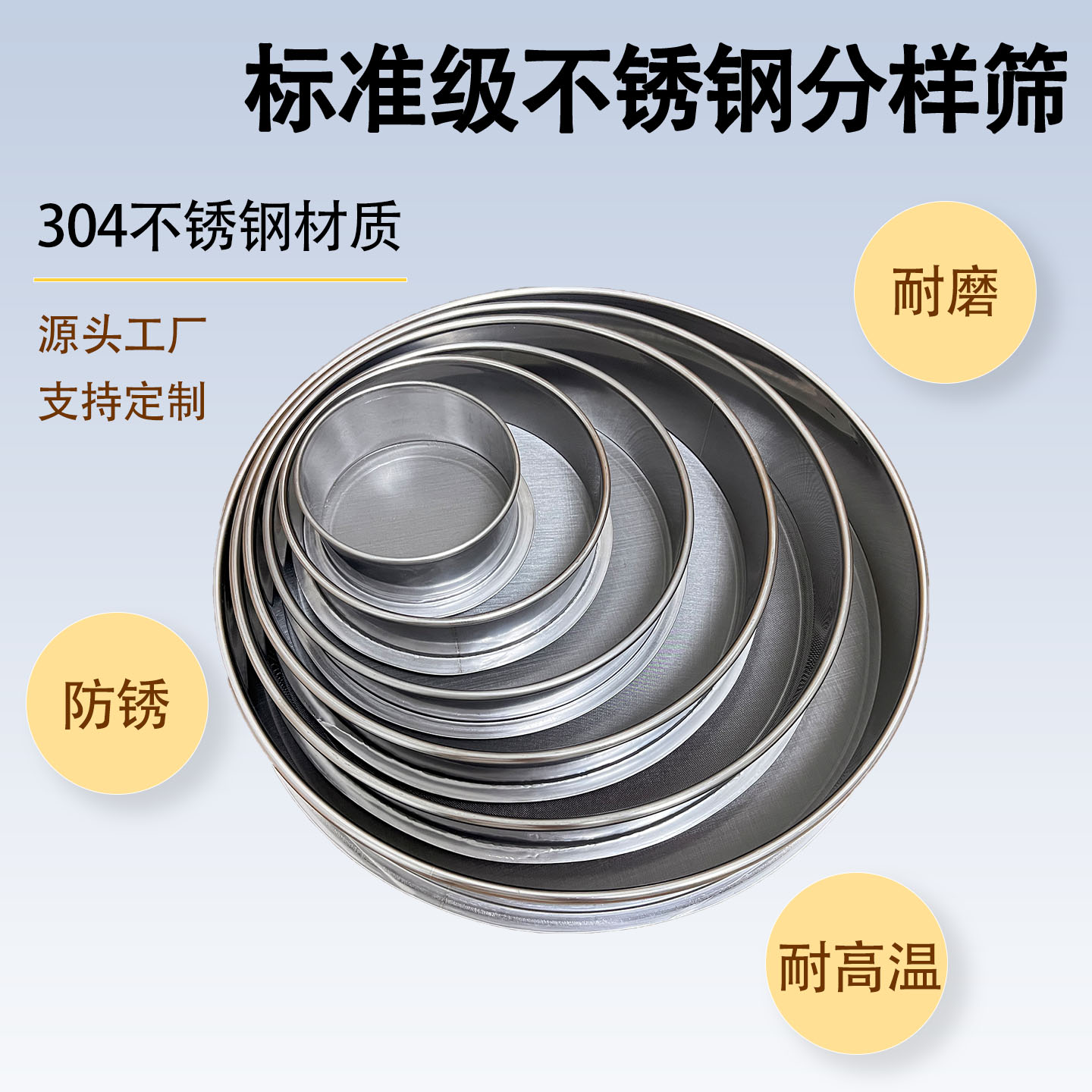 筛子筛网304不锈钢标准分样筛