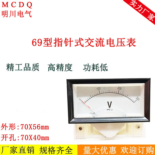 浩程69L17指针式交流电压表50V 100V 250V 300V 450V 1000V