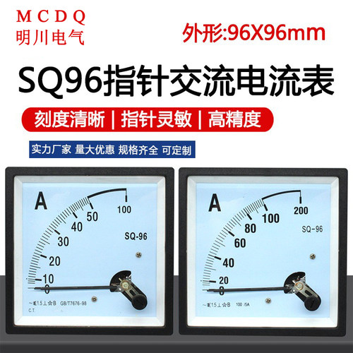 浩程SQ-96型 SQ96-A指针式交流电流电压表表10A20A30A50A300V450V