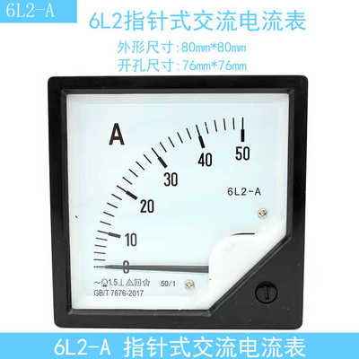 6L2-A机械指针式交流电流表50/1100/1150/1200/1外形80*80毫米