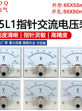 85L1型 85L1-V 指针式交流电压表 50V 250V 300V 450V 1000V