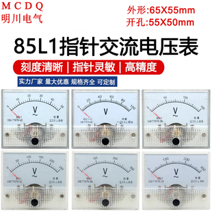 85L1型 85L1-V 指针式交流电压表 50V 250V 300V 450V 1000V