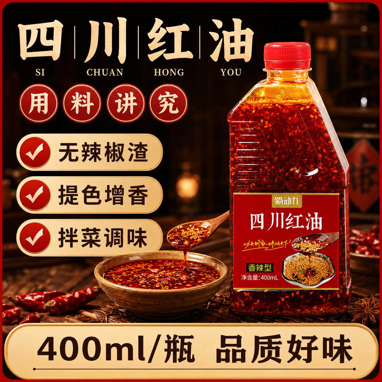 纯辣椒油红油凉菜香辣凉拌家用油凉拌菜重庆秘制调料辣油辣椒商用