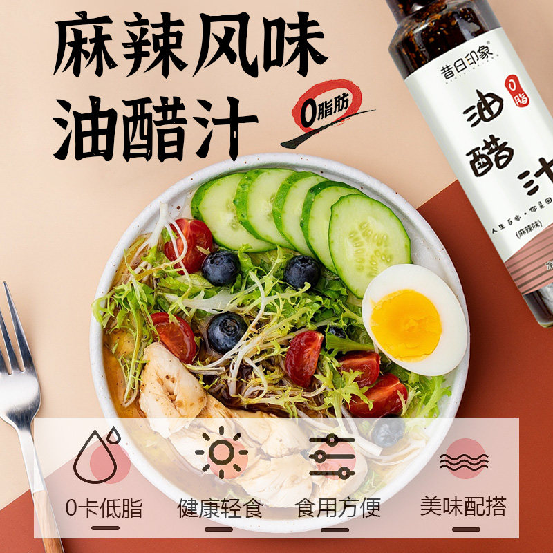 Vinegar juice 0 Fat Low-fat salad dressing Vegetables Dedicated Boiled vegetables Dips Salad juice Bodybuilding Snacking Fruit 0in the Agri rice/Dried foods/Condiment , Condiment/Jam/Salad , Sauce , Salad/Kuril/Mayonnaise  category - from Buy2taobao.com to provide professional Taobao agent buy service