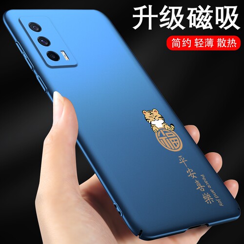 iqooneo5金虎磁吸手机壳轻薄散热