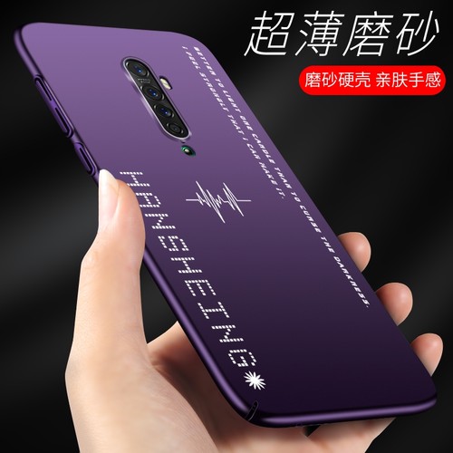 oppo网红十倍变焦超薄磨砂手机壳