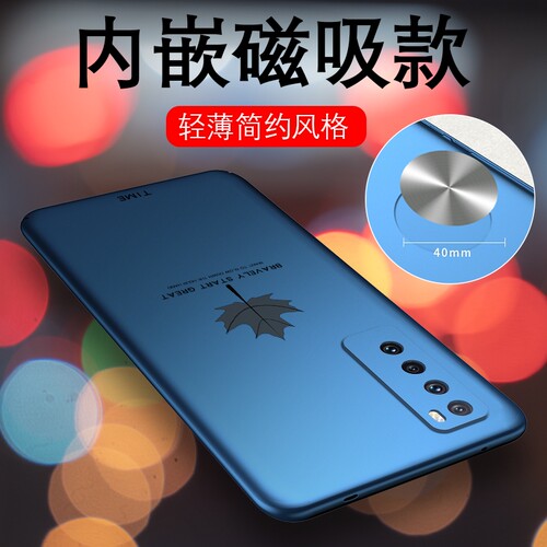 适用nova7新款超薄磁吸手机壳
