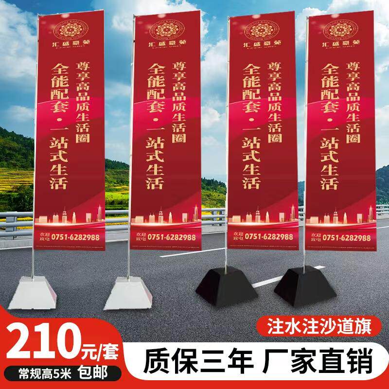 注水旗杆3米5米7米刀旗彩旗定制做户外铁板道旗宣传旗帜注沙旗杆