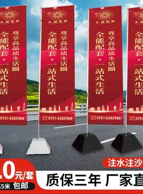 注水旗杆3米5米7米刀旗彩旗定制做户外铁板道旗宣传旗帜注沙旗杆
