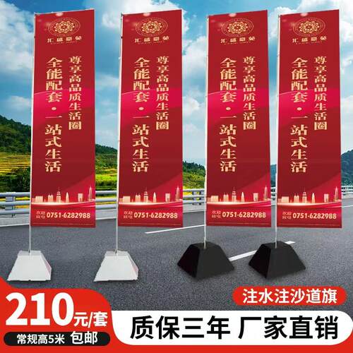 注水旗杆3米5米7米刀旗彩旗定制做户外铁板道旗宣传旗帜注沙旗杆