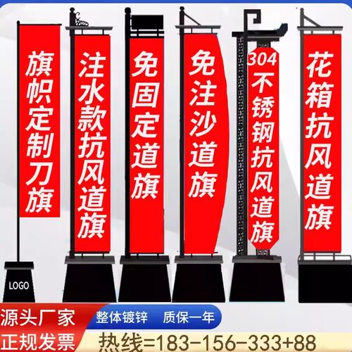 售楼处罗马道旗铁质注沙道旗刀旗