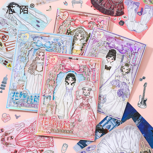 芯陌花嫁诗篇贴纸本ins风可爱少女换装贴纸新款高颜值女孩儿童益智玩具卡通人物diy手帐拼贴公主换装贴纸书