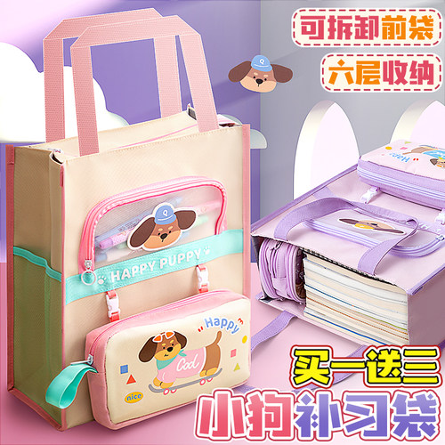 补习袋手提袋拎书袋补课包帆布袋小学初中生专用大容量作业收纳袋资料袋试卷美术学习袋儿童女孩文件袋
