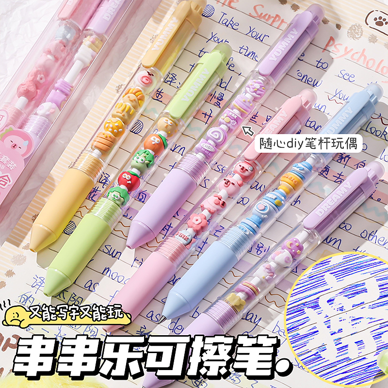 串串乐可擦笔小学生专用三年级热可擦按动中性笔刷题笔晶蓝色高颜值摩易擦魔力擦复写笔水笔圆珠笔笔芯替换芯