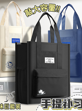 补习袋手提袋拎书袋大容量补课包简约纯色帆布袋初中生专用作业收纳袋试卷美术袋小学生男生女孩儿童手提包