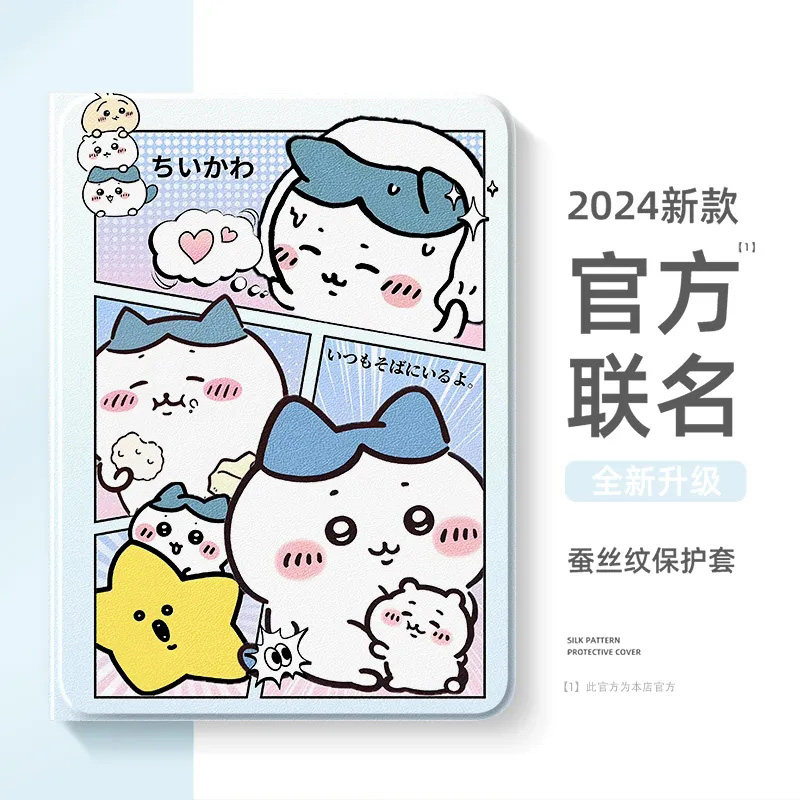 chiikawa适用联想小新pad平板壳2024吉伊卡哇pro12.7乌萨奇plus小八12.6寸拯救者y700/900可爱2023防摔保护套