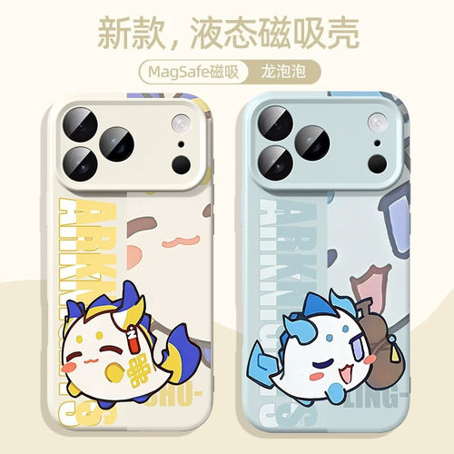 磁吸无线充