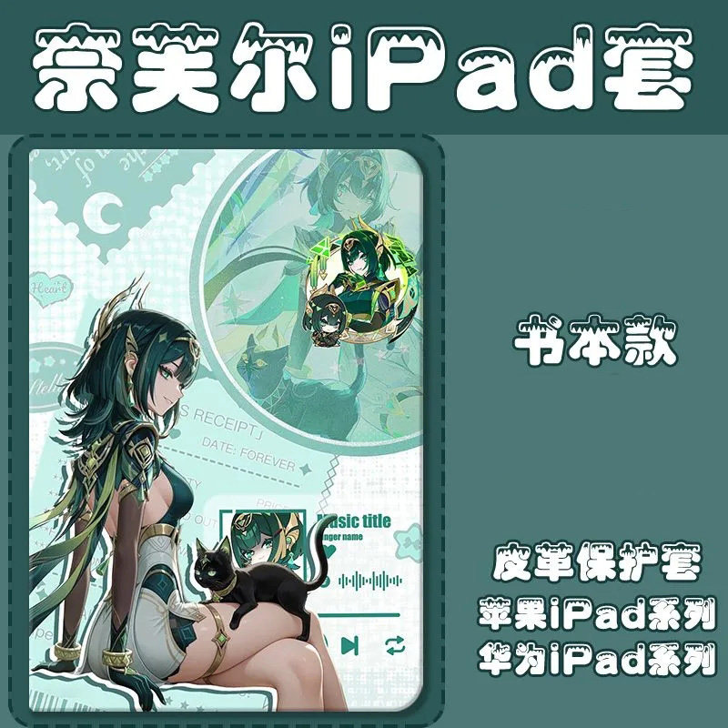 适用联想小新pad平板壳2024奈芙尔pro12.7原神元神plus二次元12.6寸拯救者y700/900动漫周边2023防摔保护套