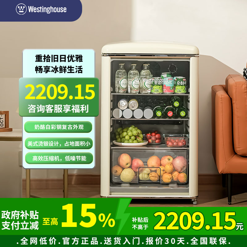 西屋复古家用客厅冰吧