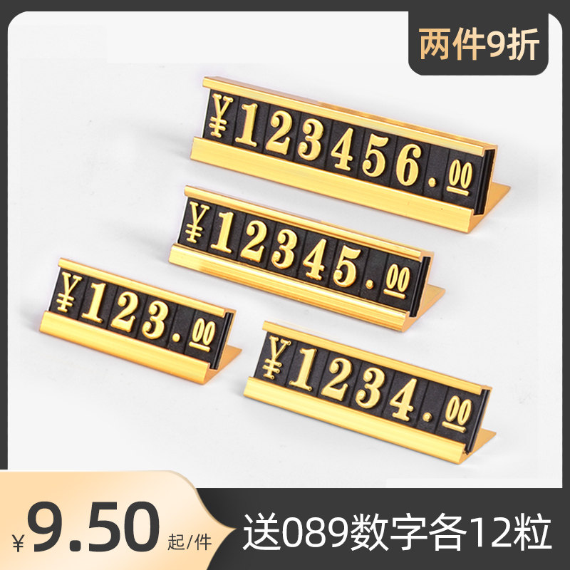 商品价格展示牌高档价格标签牌烟酒手机产品标价牌摆摊标价签红酒洋酒价签价钱牌金属数字价格签标牌爆炸贴_虎窝淘