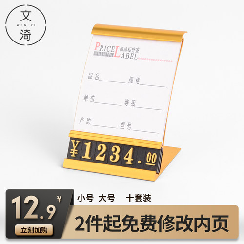 商品价格展示牌定制价钱牌金属