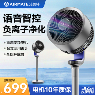 ultra 艾美特空气循环扇落地扇轻音直流遥控办公风扇电扇家用新款