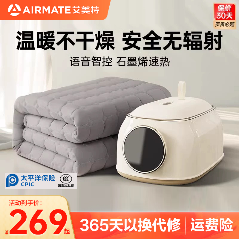 艾美特家用水暖电热毯
