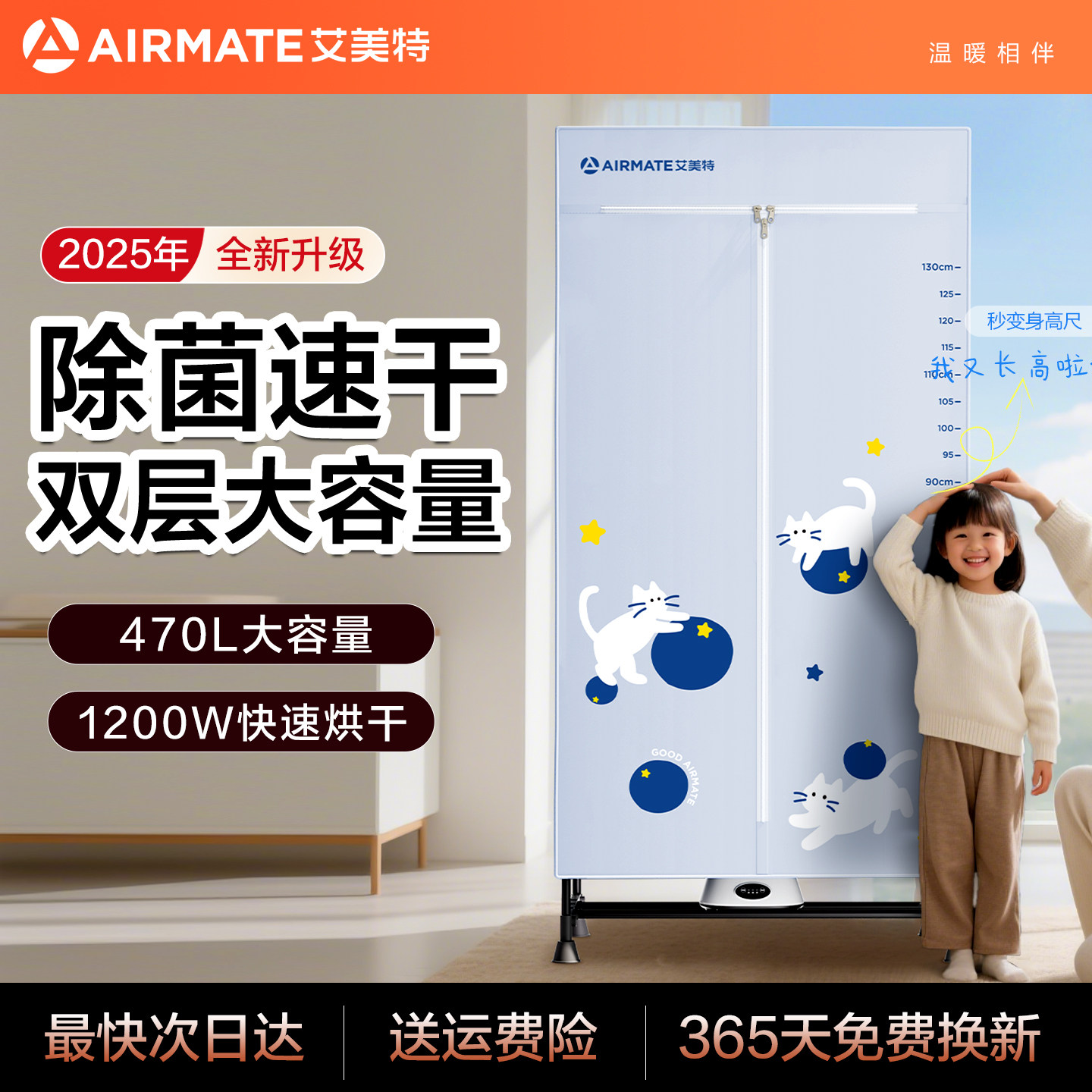 艾美特干衣机家用烘干机小型除菌速干神器宿舍室内烘干箱2025新款