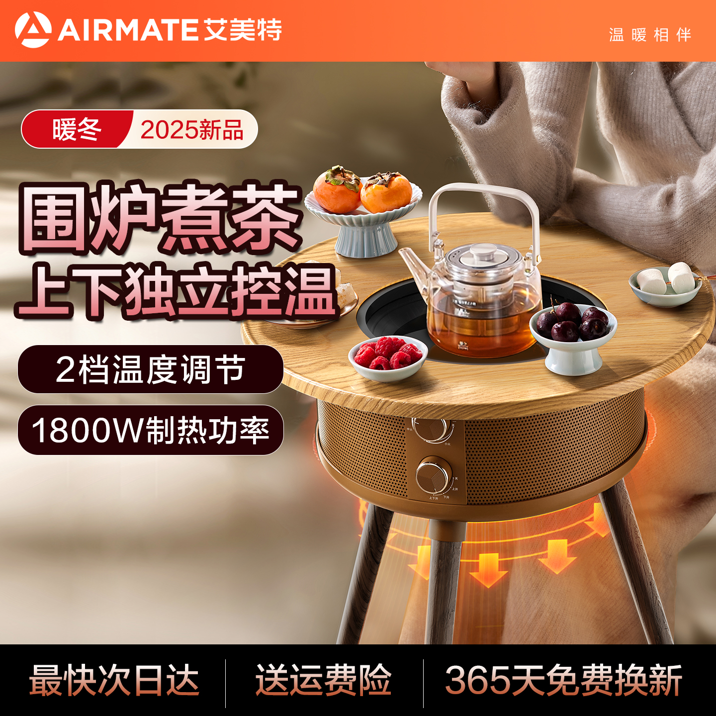 艾美特围炉煮茶器电陶炉家用