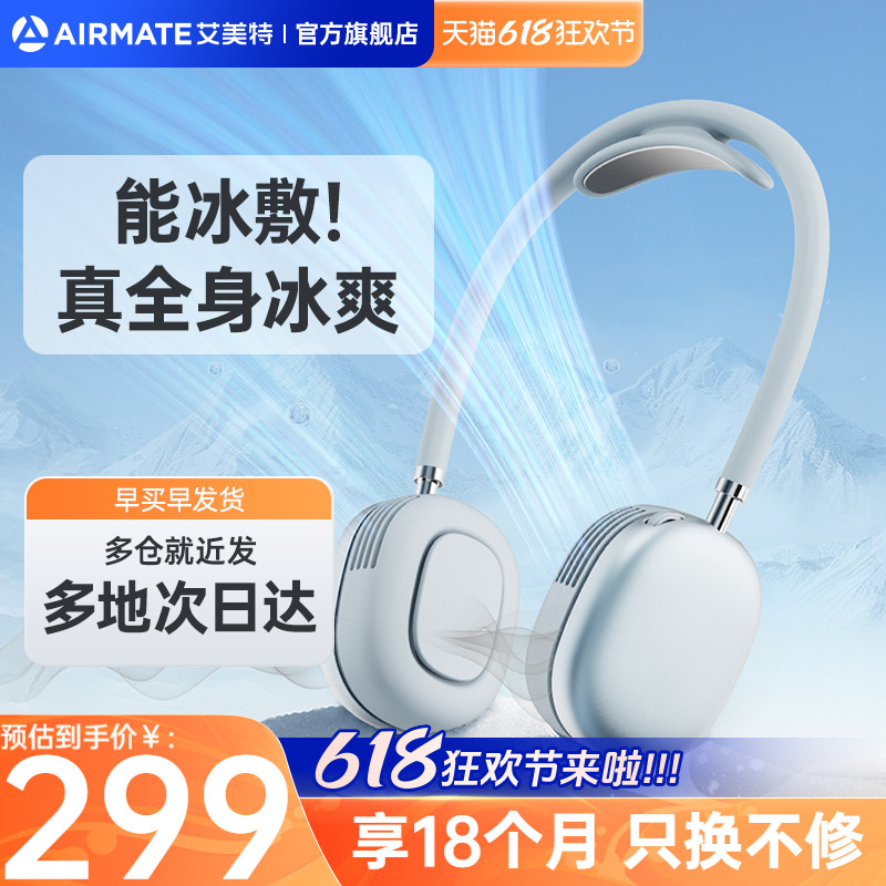 艾美特挂脖小风扇便携式迷你懒人随身涡轮无叶网红学生USB轻音