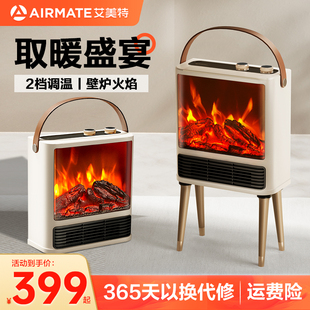 艾美特壁炉暖风机取暖器家用烤火炉电暖气取暖神器冬季 电暖器AIR9