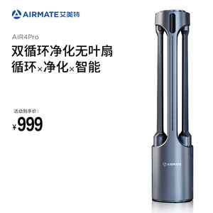 艾美特塔扇无叶电风扇家用落地扇低噪智能家电循环空气直流变频