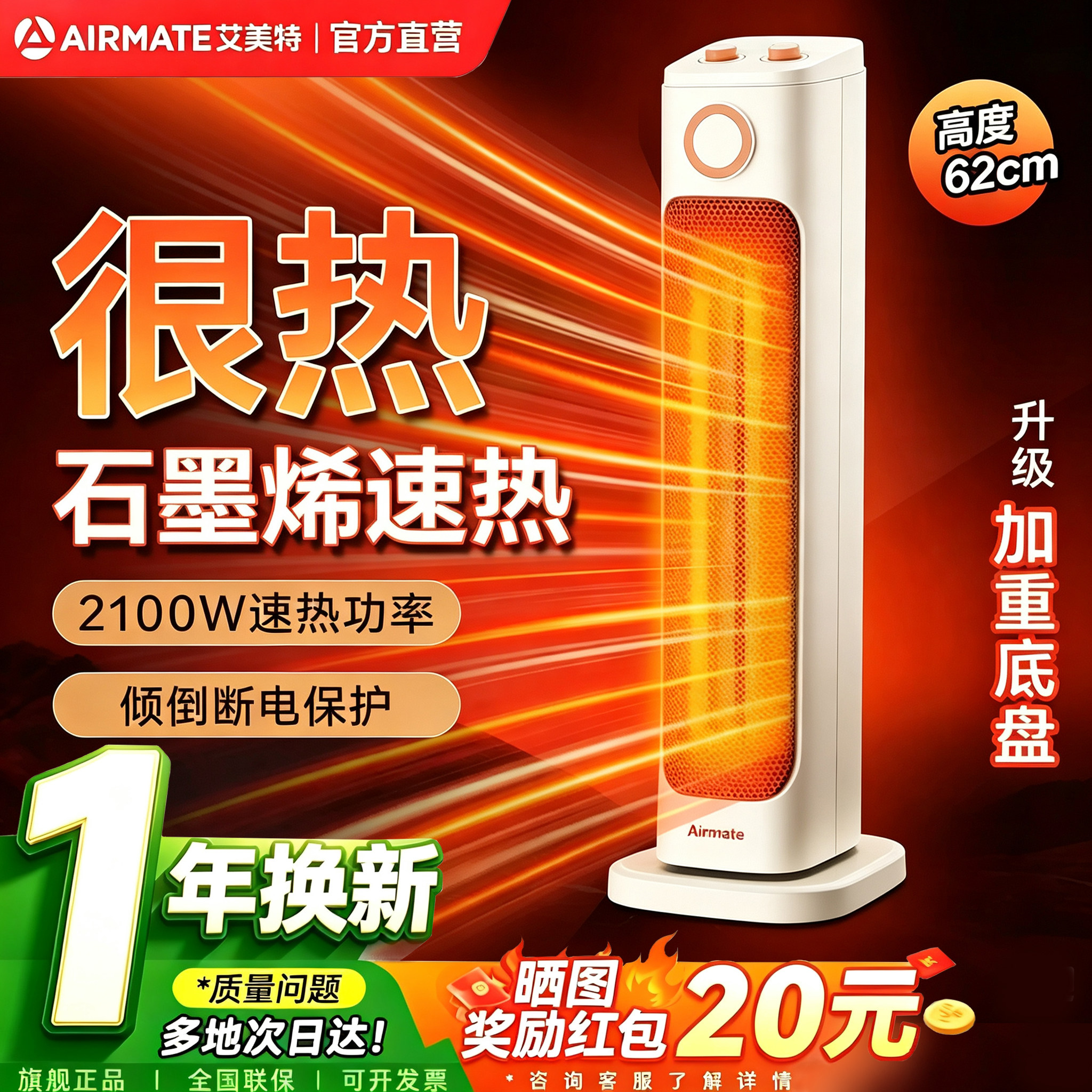 艾美特家用取暖器暖风机新款PTC陶瓷发热即开即热立式节能电暖器