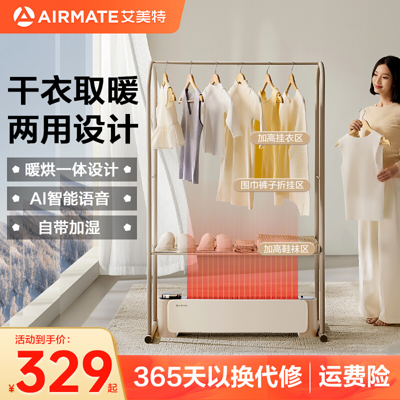 艾美特踢脚线取暖器石墨烯家用